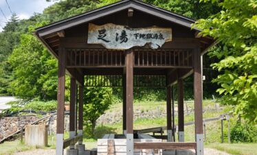Naruko Onsen One-day tour